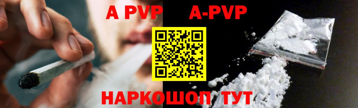 A-PVP СК КРИС  Вход с VPN  APVP кристаллы  Альфа ПВП  Бор  A PVP мука 