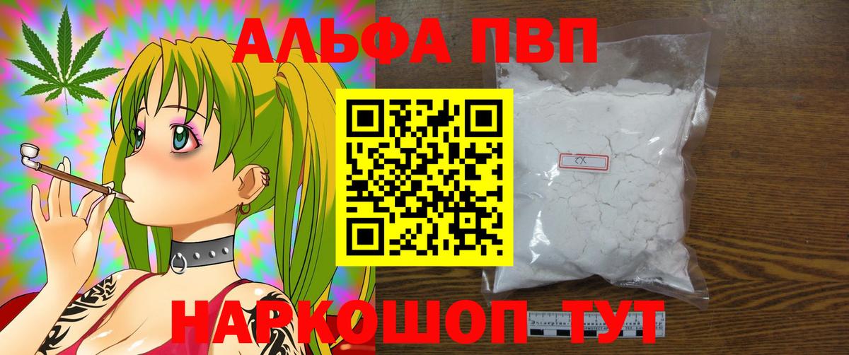 Alfa_PVP крисы CK Бор