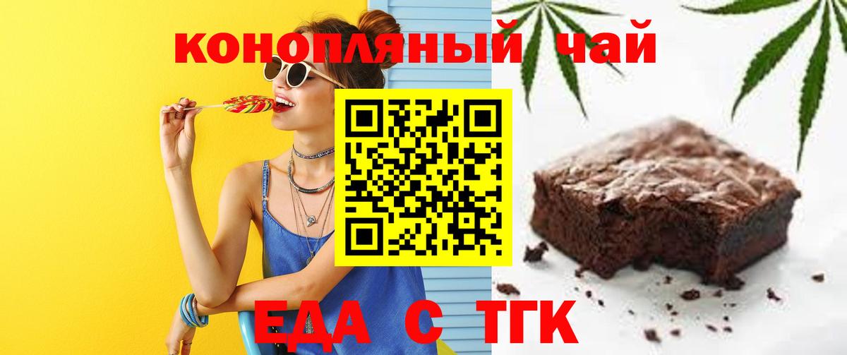 Печенье с ТГК конопля  Вход с VPN  Бор 