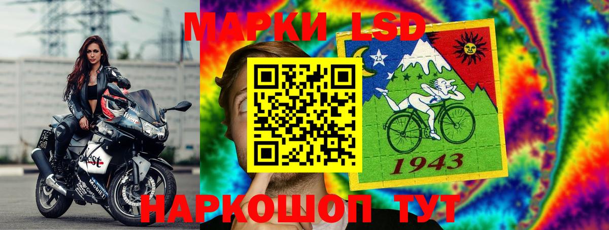 ЛСД экстази кислота Бор