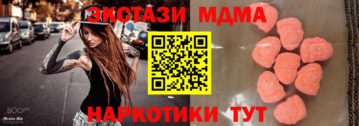 MDMA VHQ  Вход с VPN  Бор 