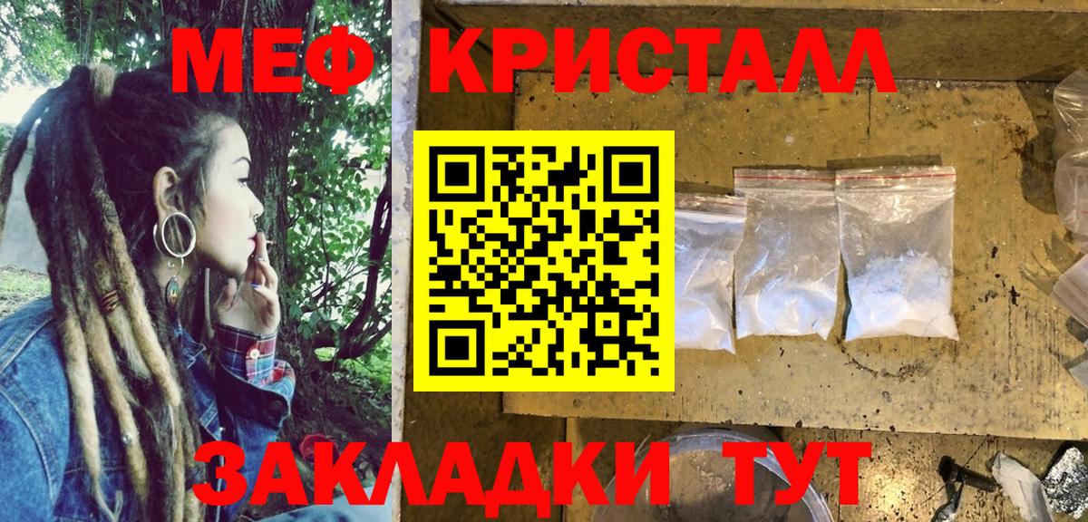 Мефедрон кристаллы  Вход с VPN  МЯУ-МЯУ VHQ  Меф  Бор 