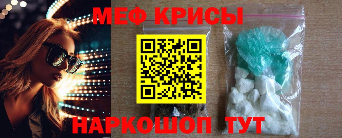 Мефедрон мука Бор