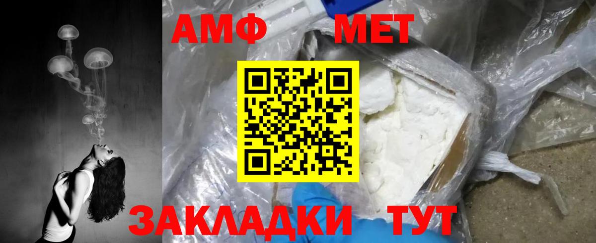 Первитин кристалл Бор