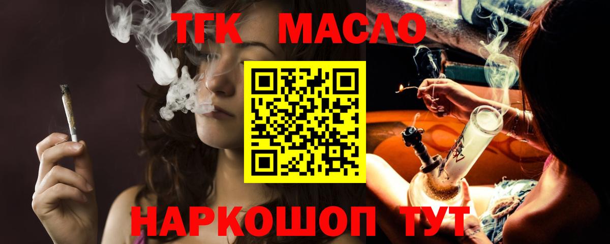 Бор  ТГК вейп с тгк  ТГК вейп  Вход с VPN 