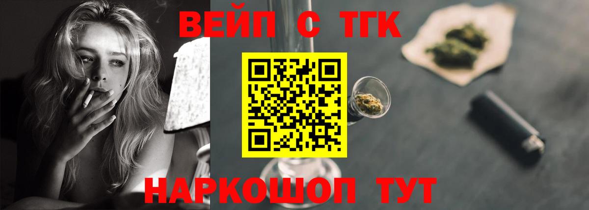 ТГК гашишное масло Бор