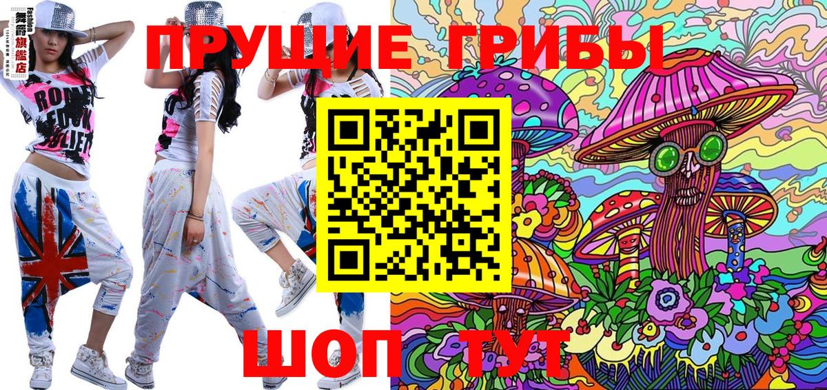 Галлюциногенные грибы мухоморы Бор